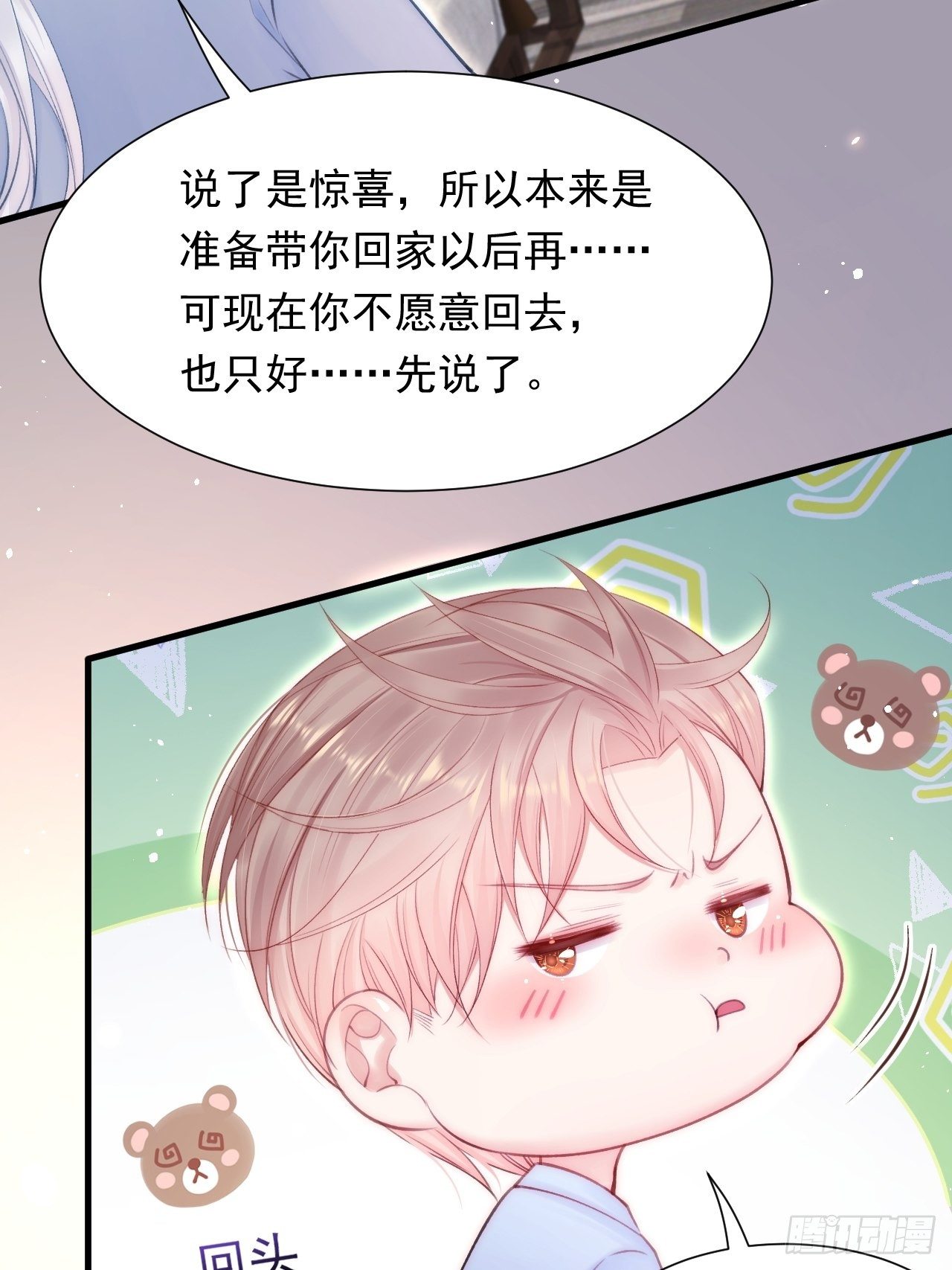 第79话 白颜牌父子黏合剂28