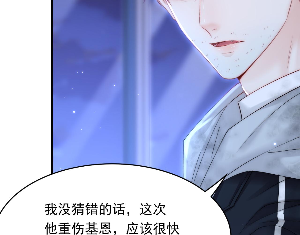 第146话 神兔族与白奴（上）45