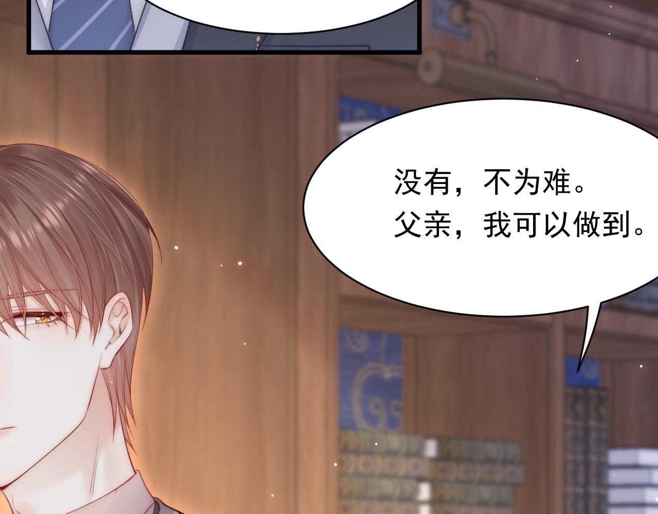 第109话 恋情暴露51