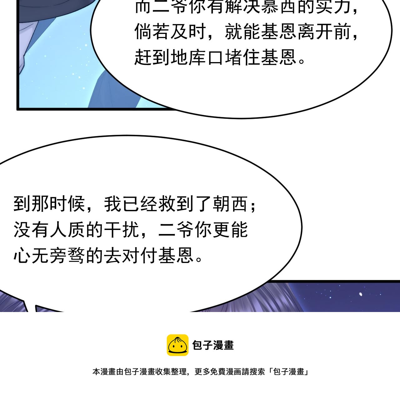 第135话 次序与时间48