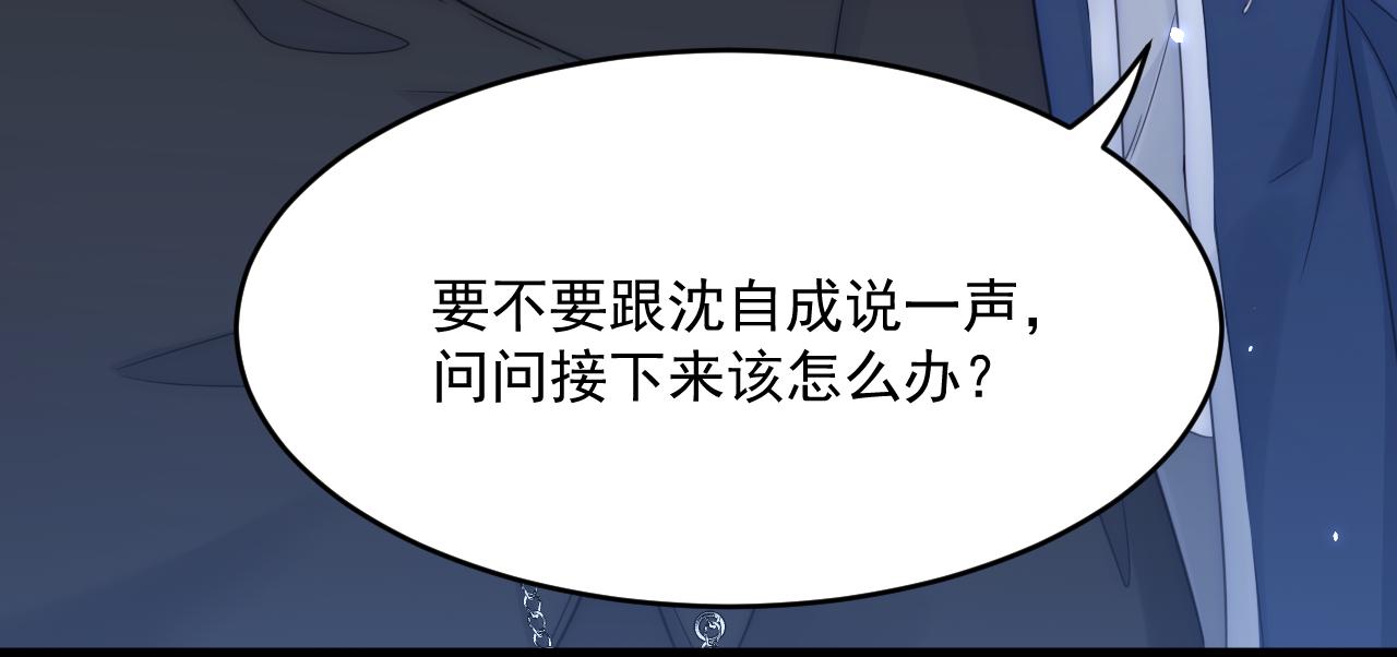 第193话 彻底解开心结（下）81