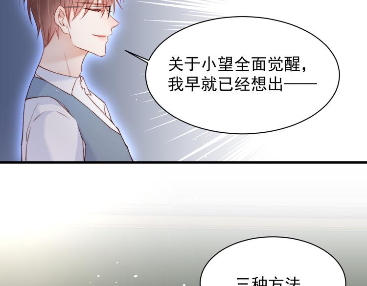 第15话 林叔叔是我的7