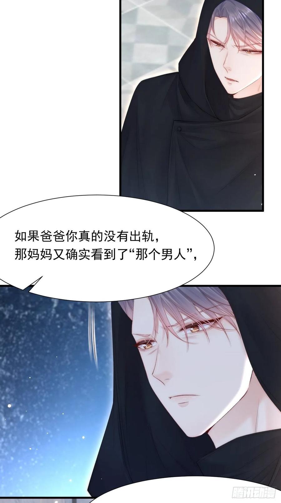 第94话 发现盲点23