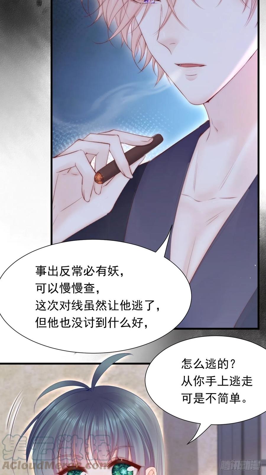 第89话 坦诚一点57