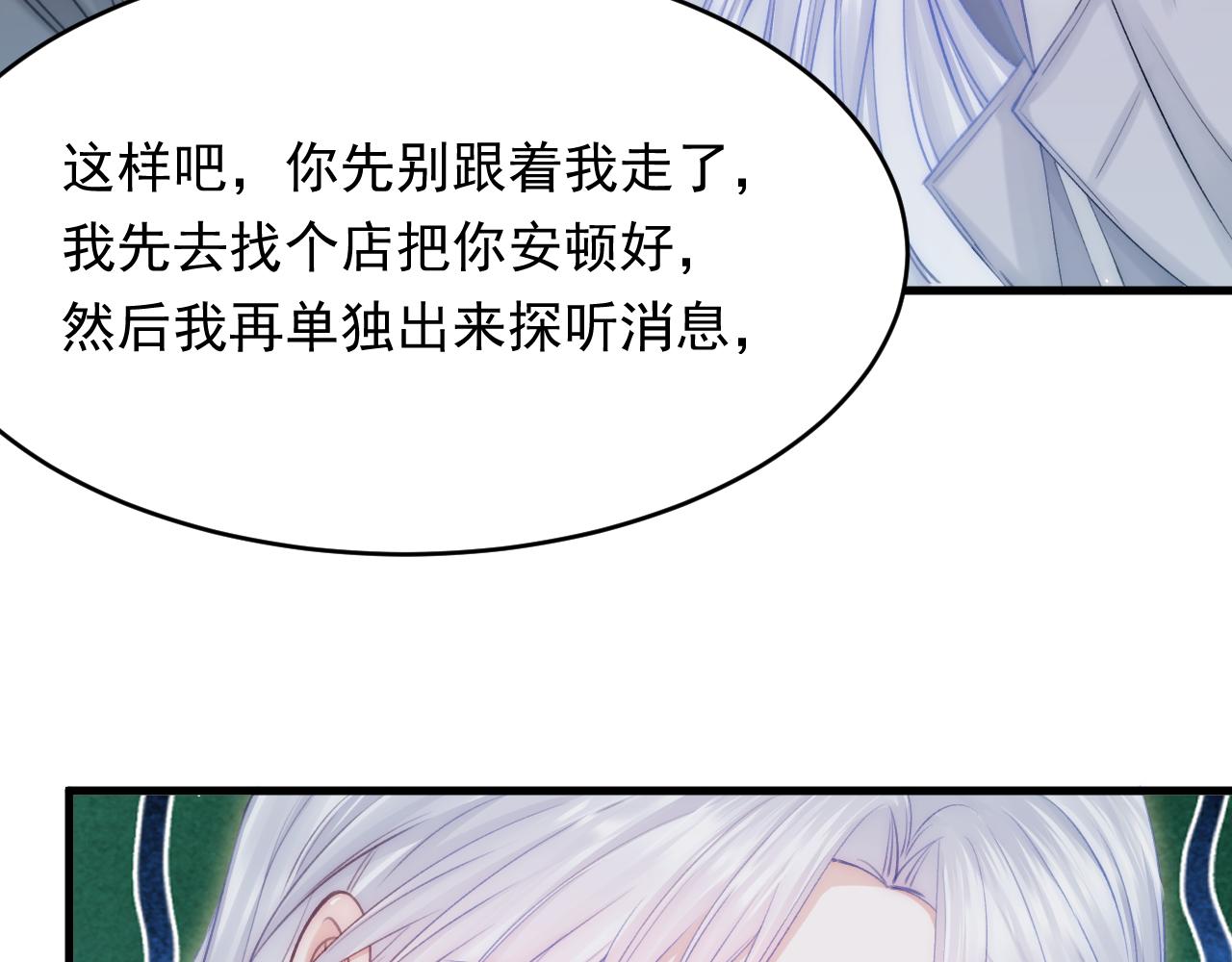 第154话 到伊斯大陆之不许笑33