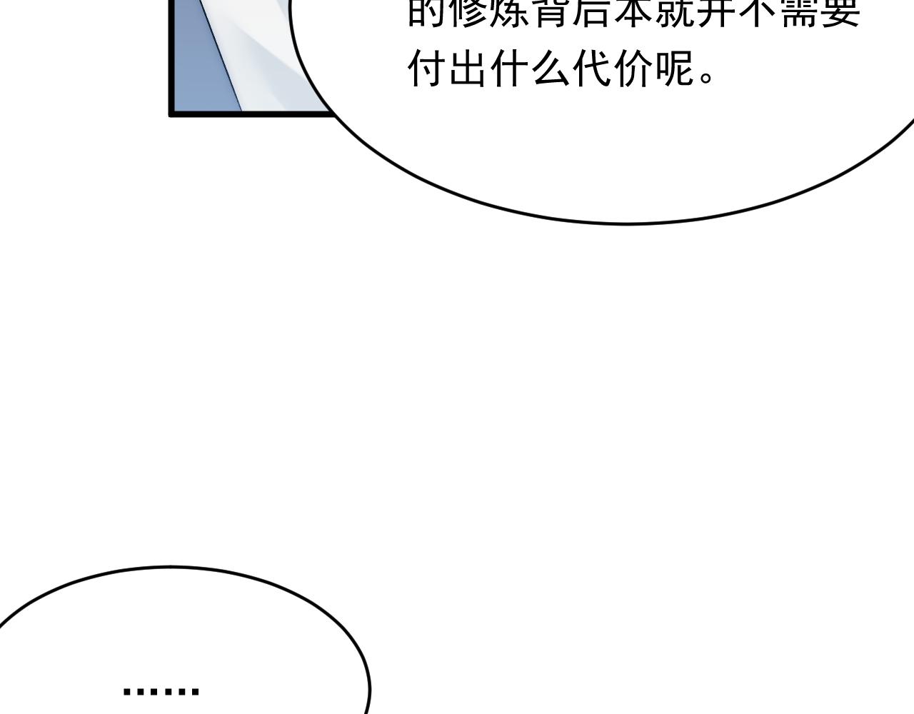 第156话 想见他89