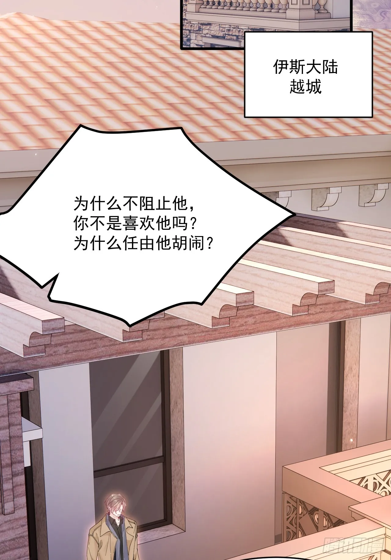 第206话 沈自成的心16