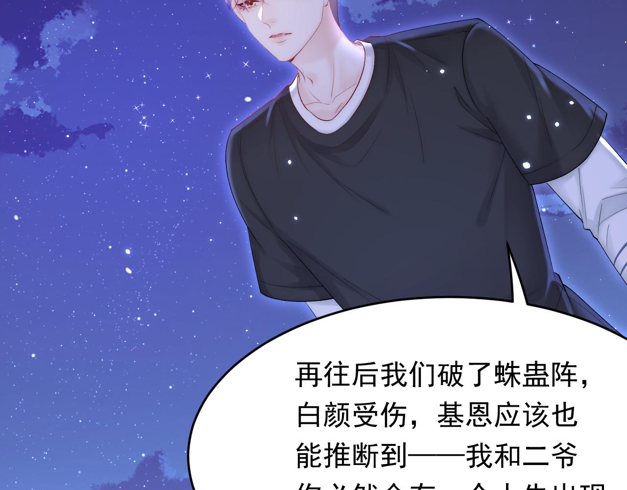 第135话 次序与时间27
