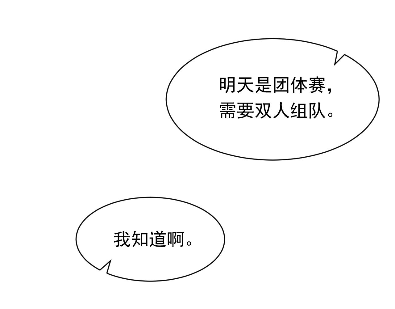 第111话 朝西献计12