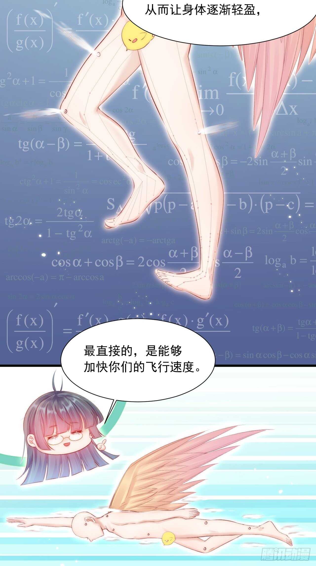第45话 【旋】25