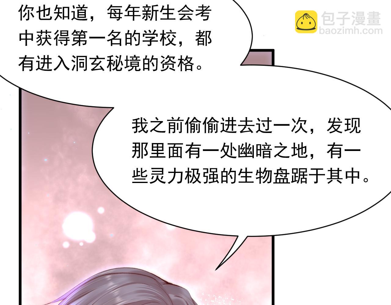 第114话 二爷的心事62