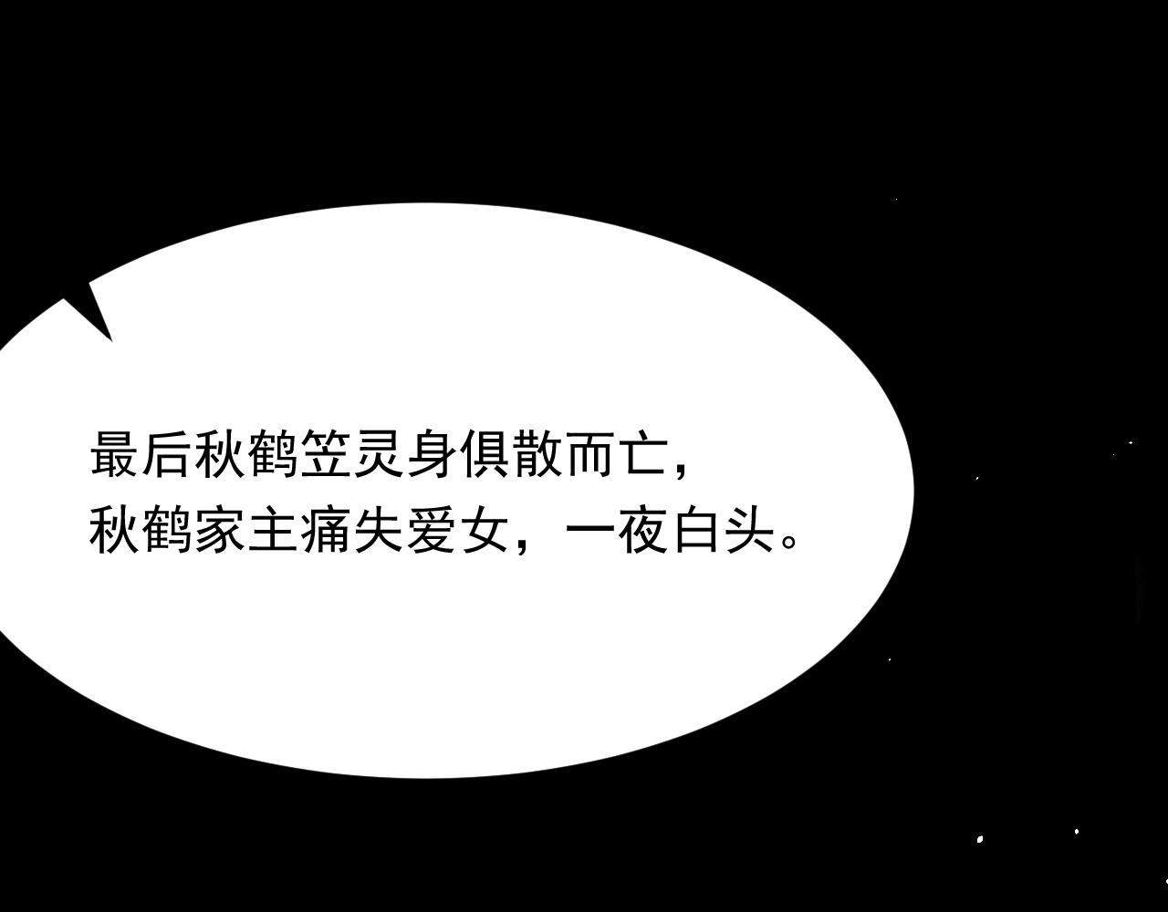 165话 秋鹤幸存者40