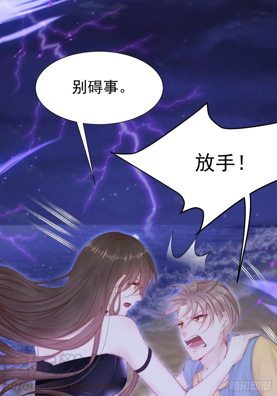 第86话 会死吗12