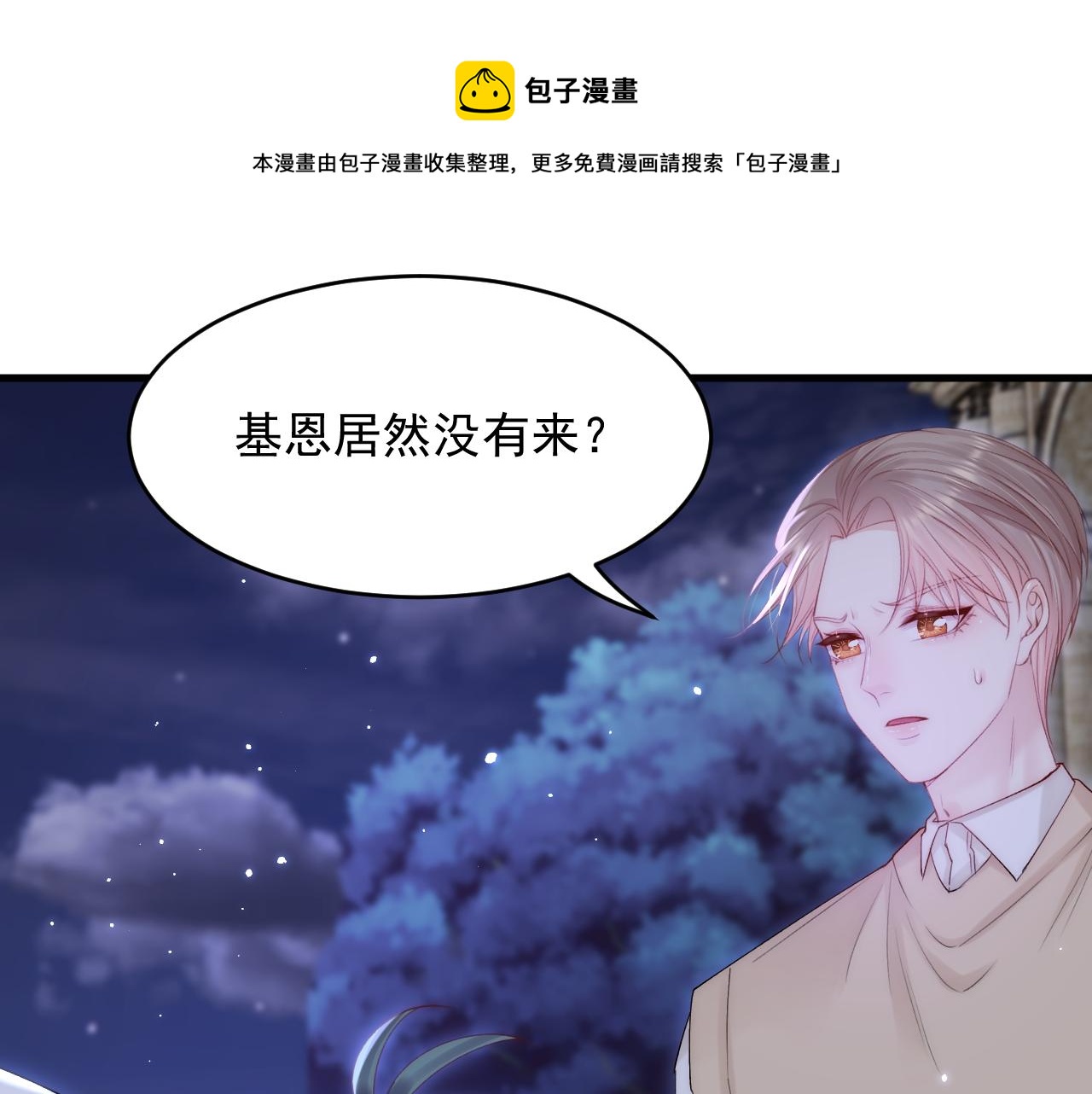 第132话 朝西VS基恩12