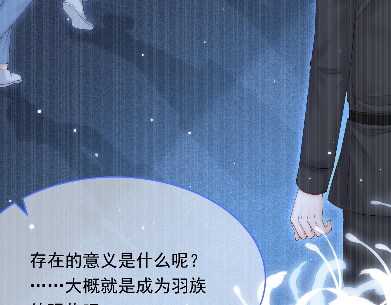 第147话 神兔族与白奴（下）14