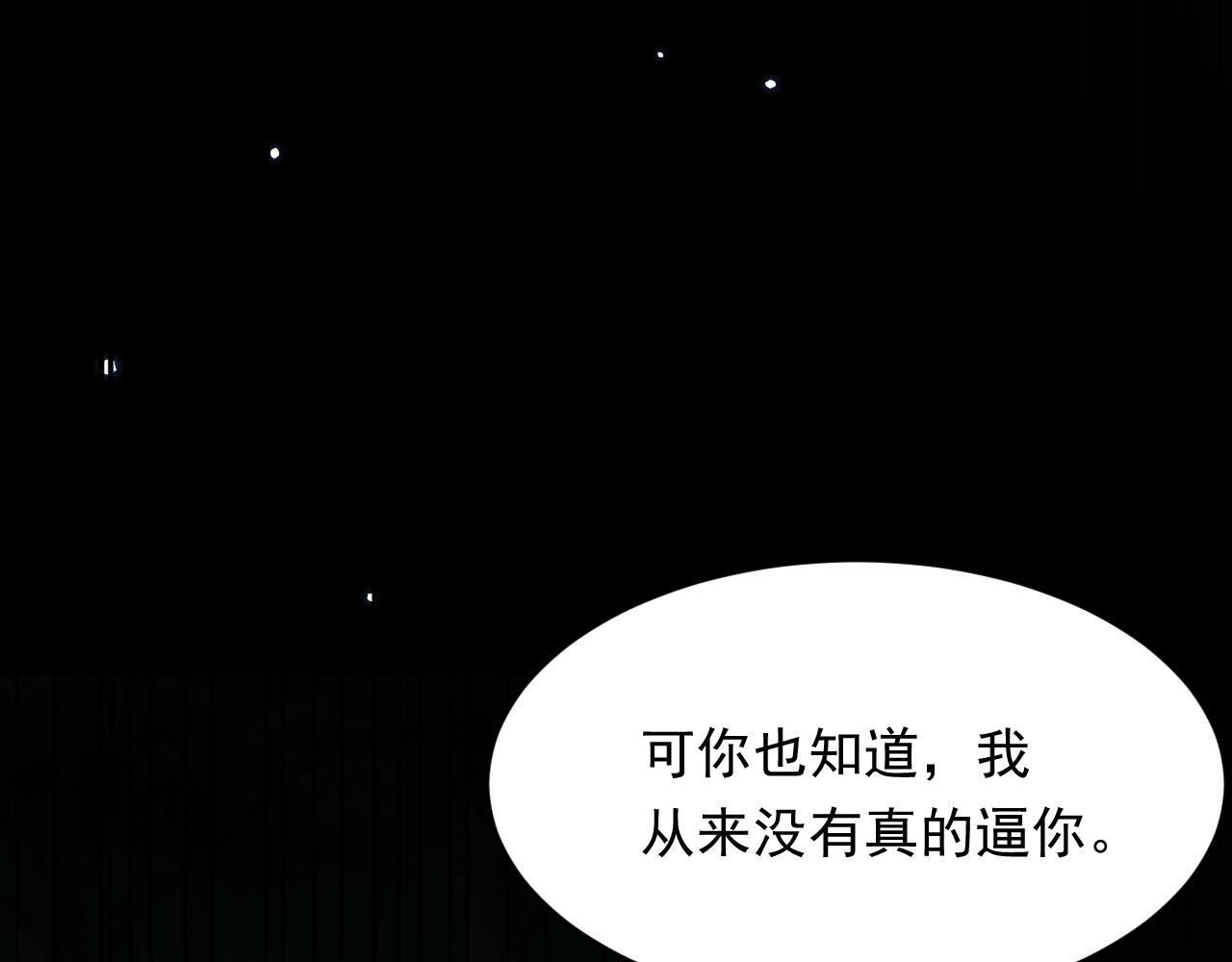 第136话 二爷的怒火73