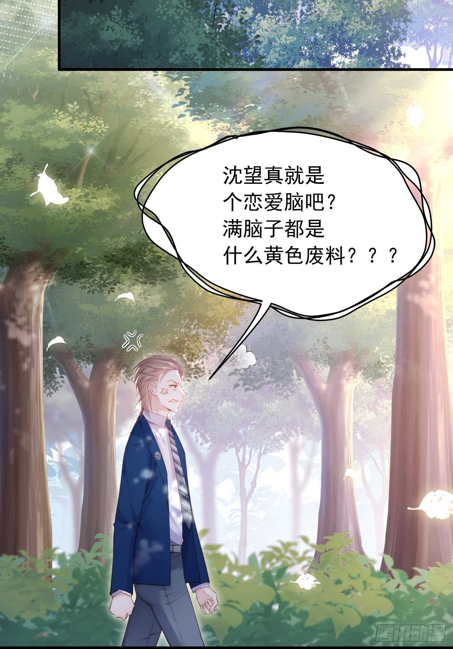 第38话 在意23
