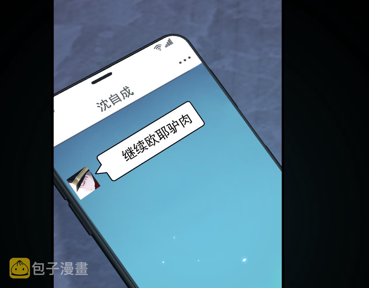 第191话 我知道你喜欢我25