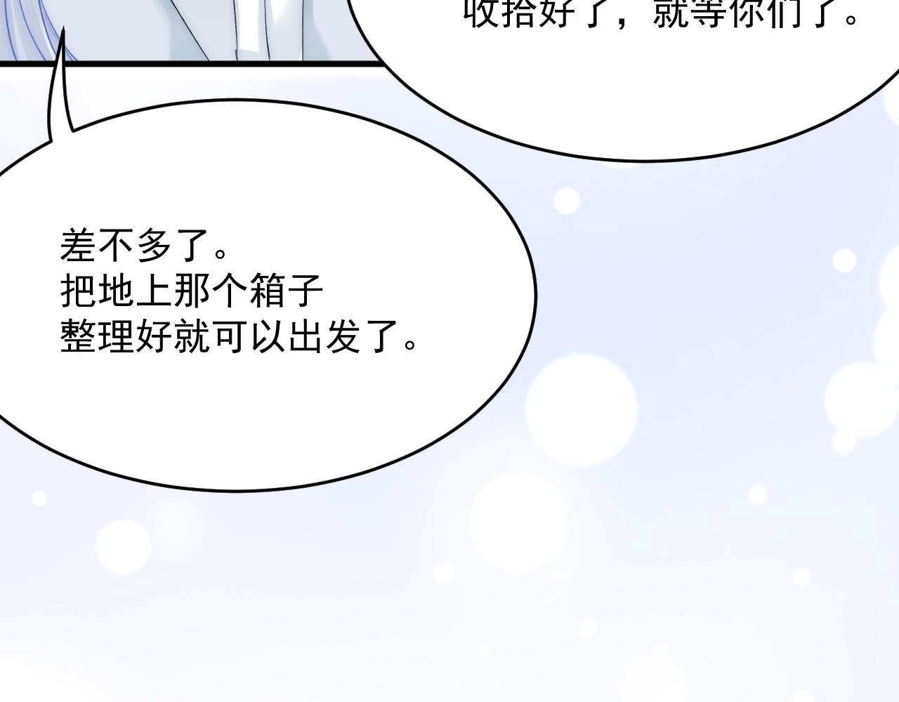 第184话 路过四季38
