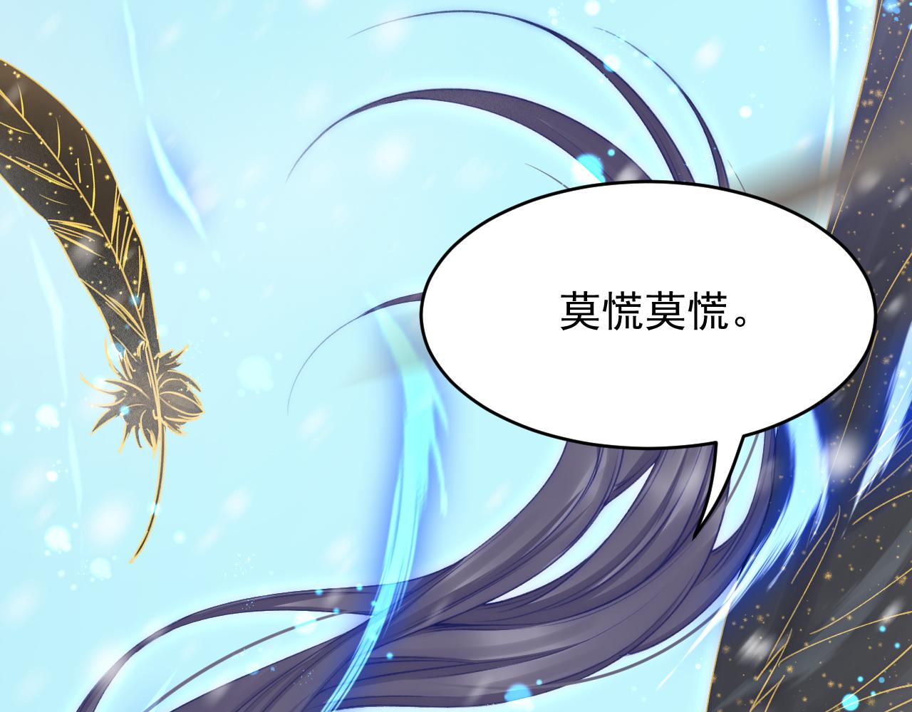 第185话 黑金羽毛再现71