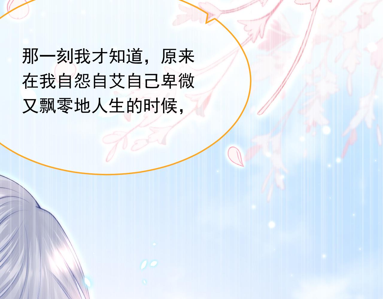 第147话 神兔族与白奴（下）44