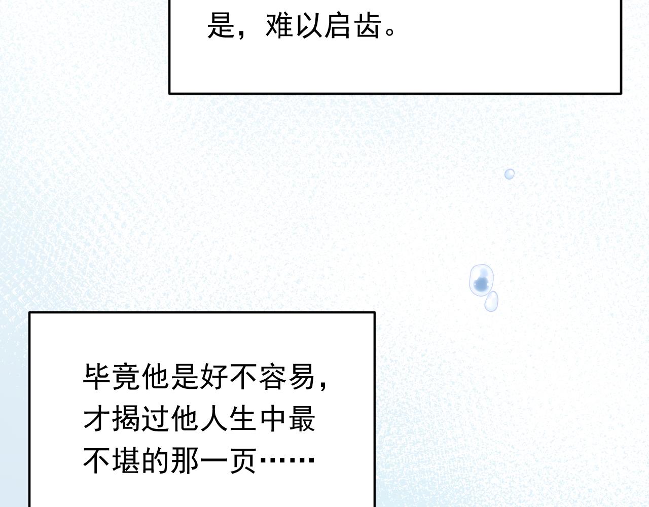 第127话 雨中颜55