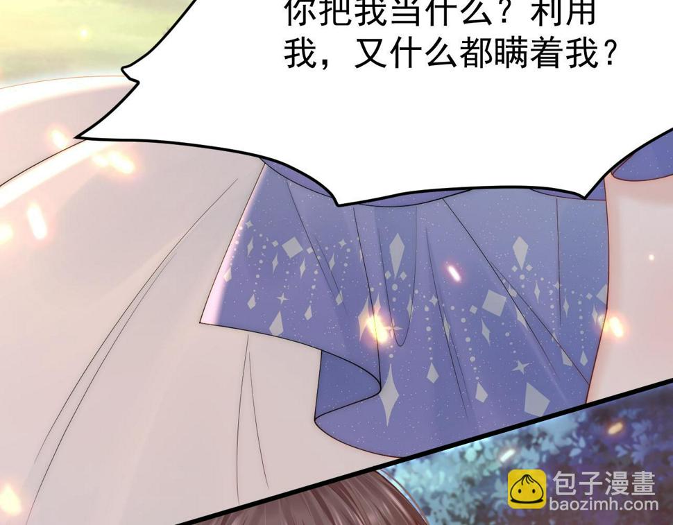 第197话 请君入瓮（下）47