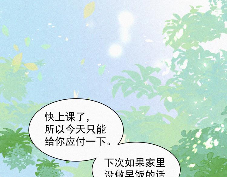 第1话 我的林叔叔54