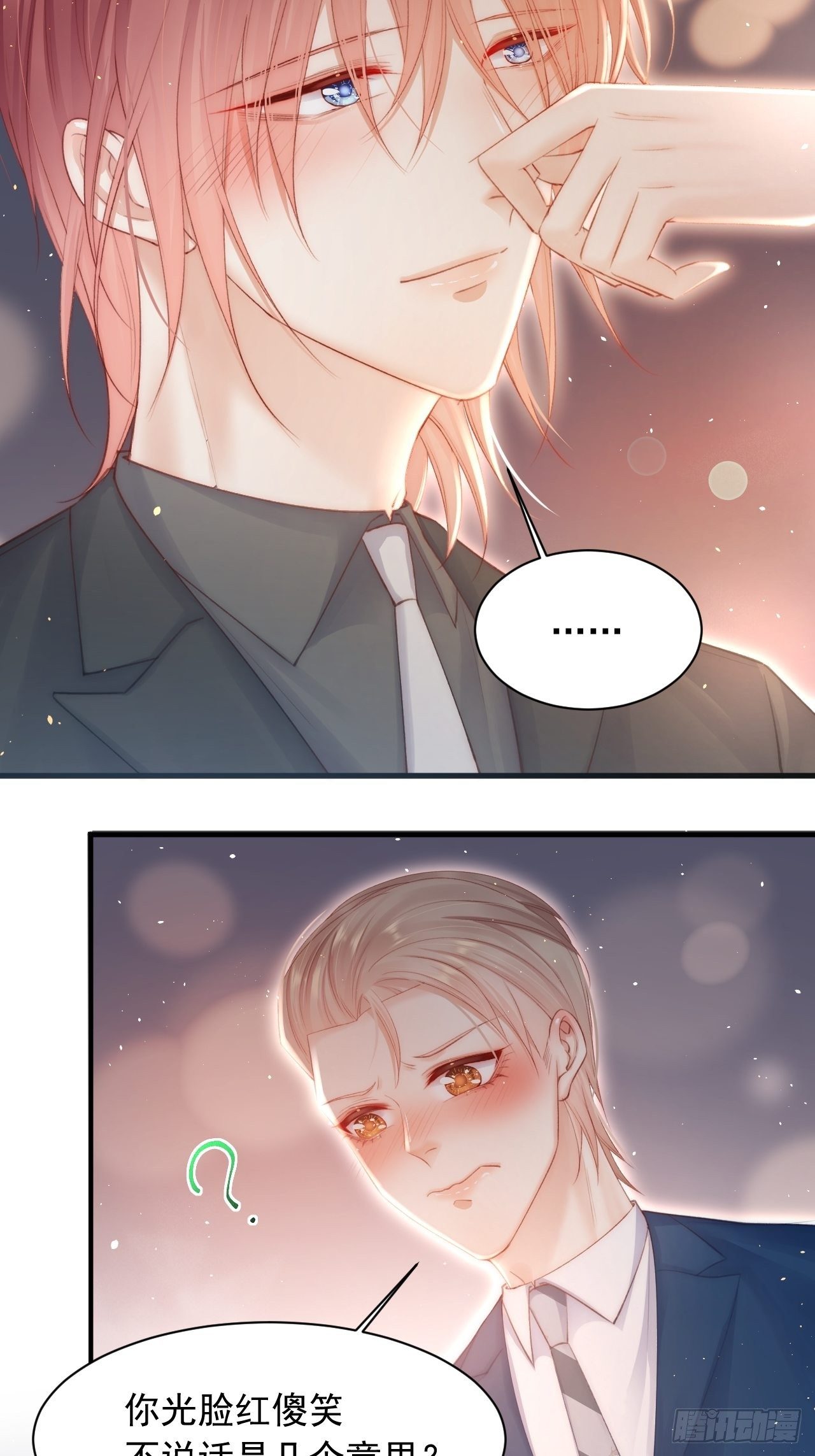 第64话 不要冷静我还要继续13