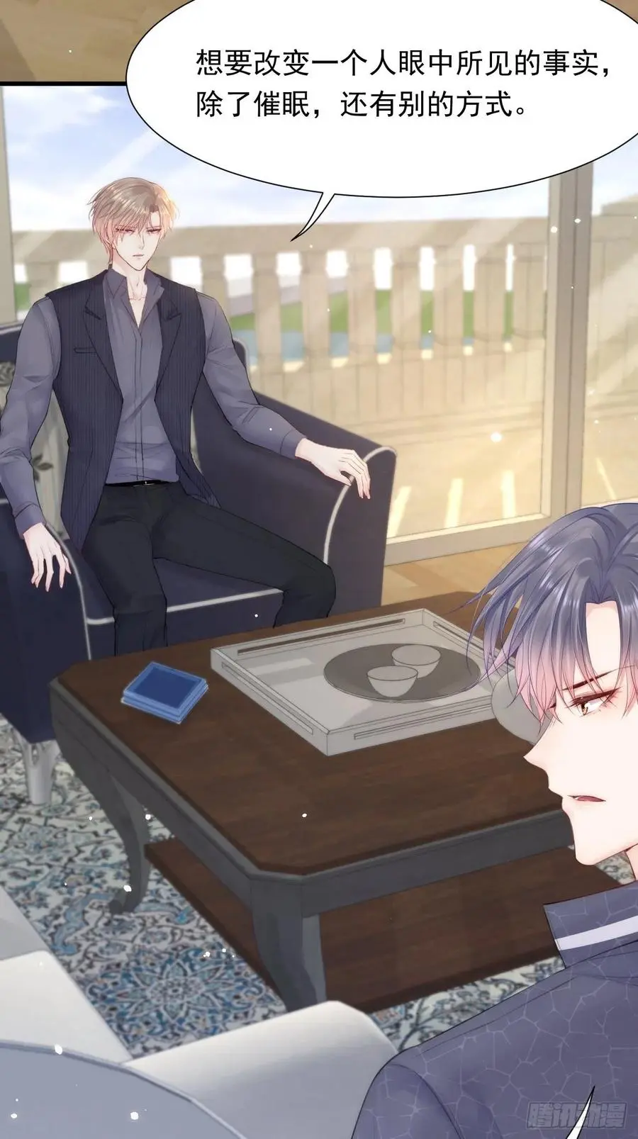 第96话 她很好6