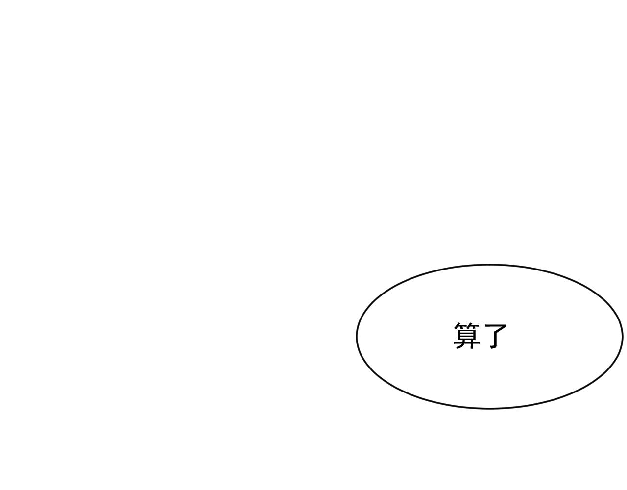 第112话 挑衅11