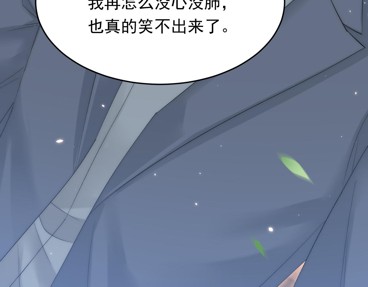 第171话 外在的枷锁82