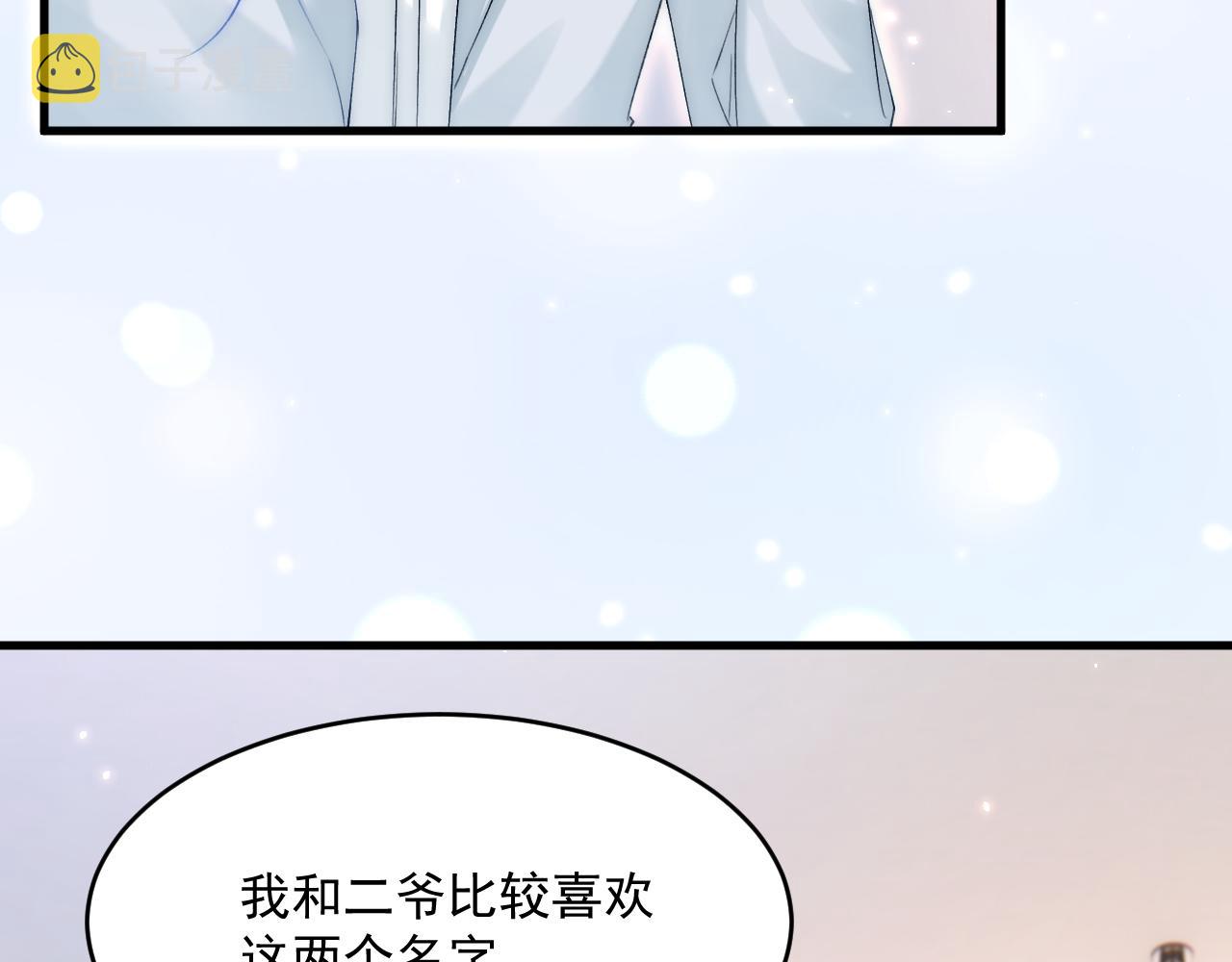 第184话 路过四季23