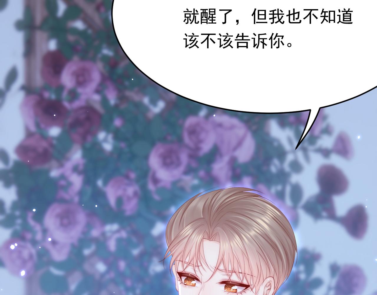 第160话 心意交错15