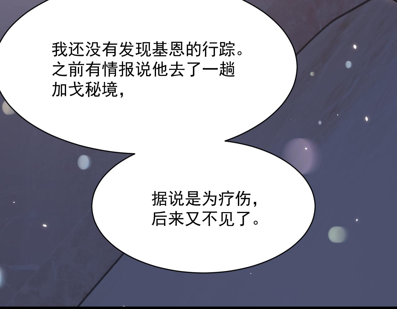 第181话 互相伤害吧122