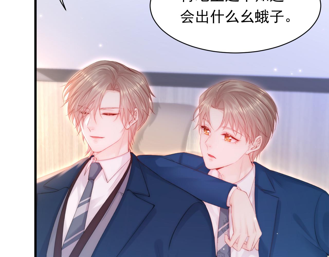 第116话 尽兴就好78