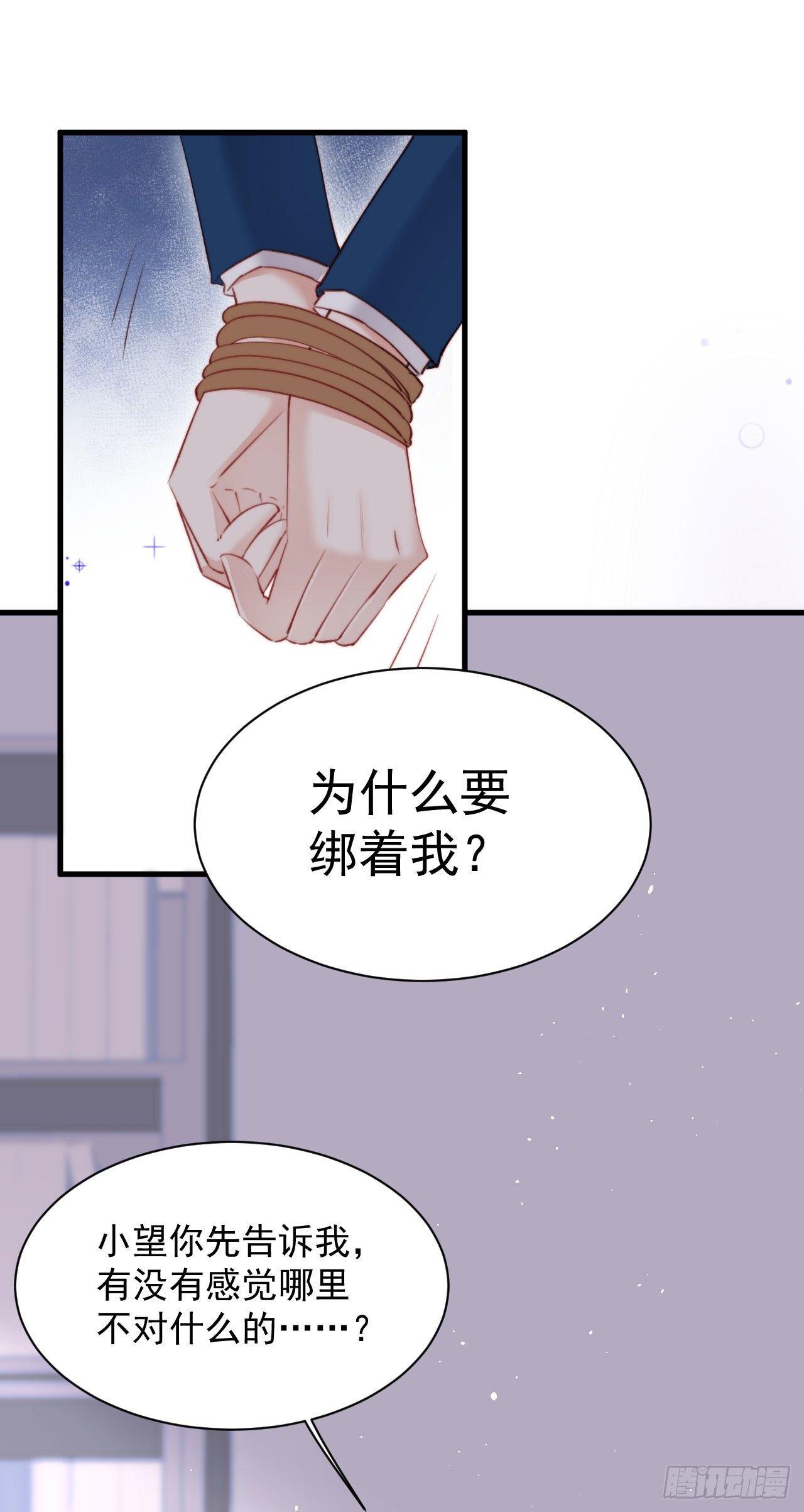 第18话 老林裂了6