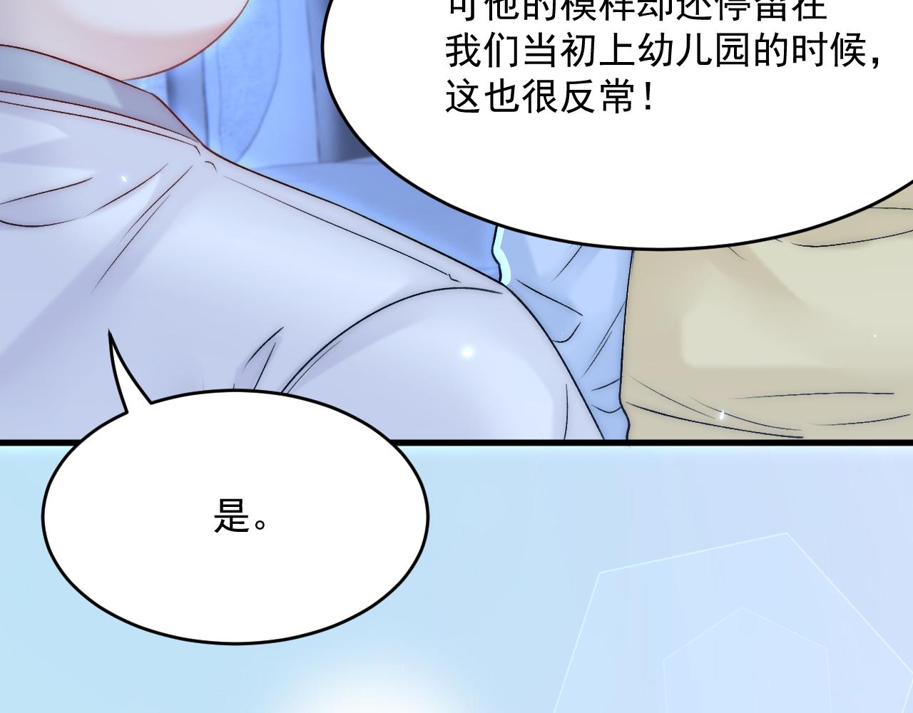 第188话 深入骨血47