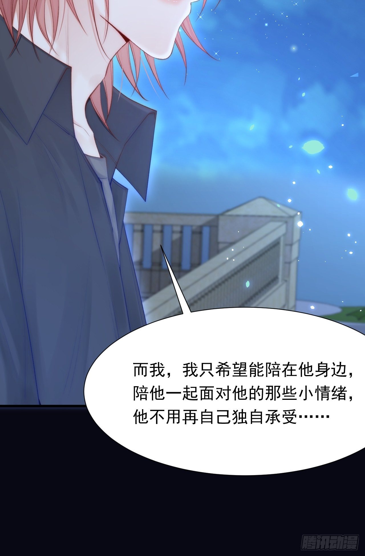 第82话 拜见老丈人45
