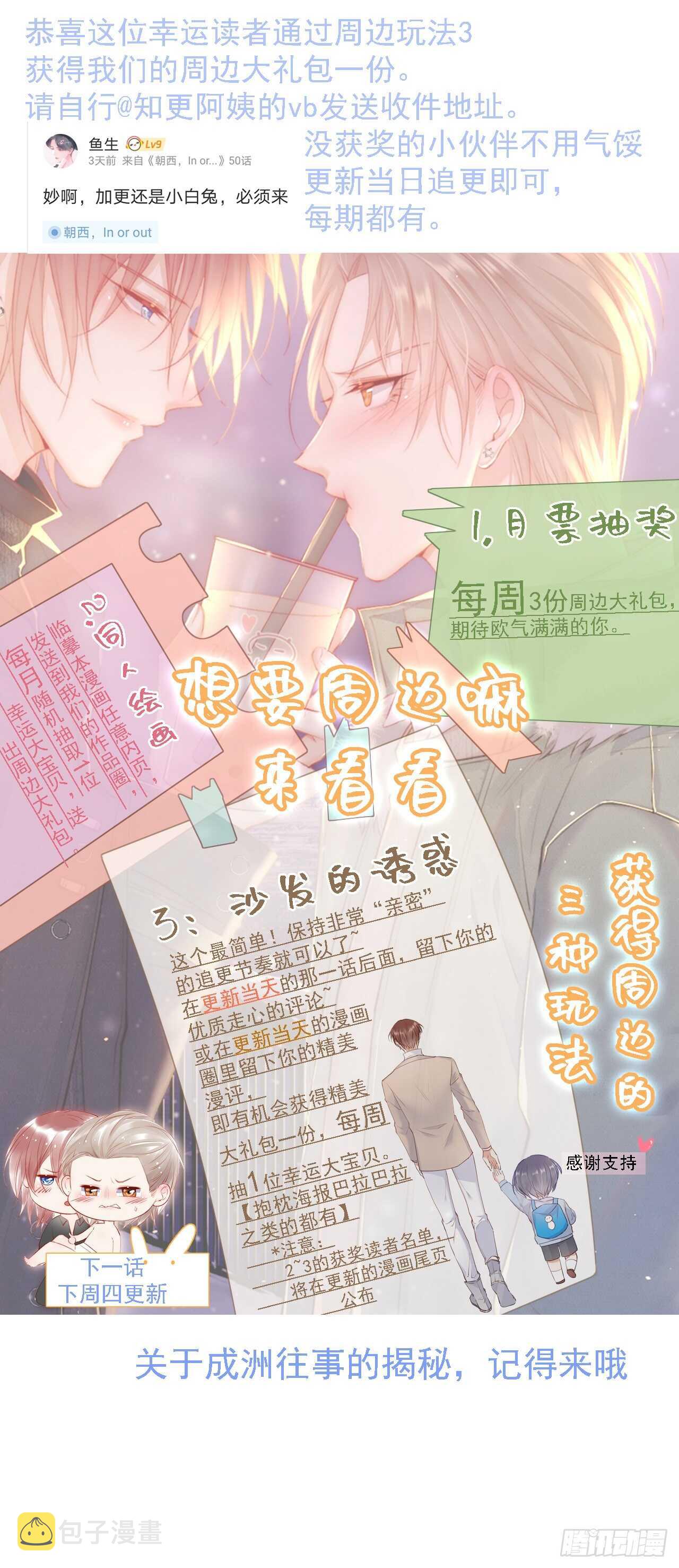 第50话 如此迷人的你35