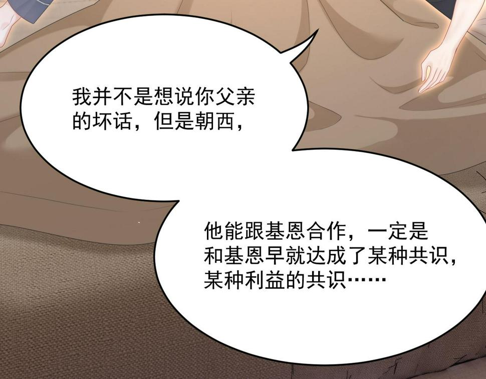 第195话 各自出发11