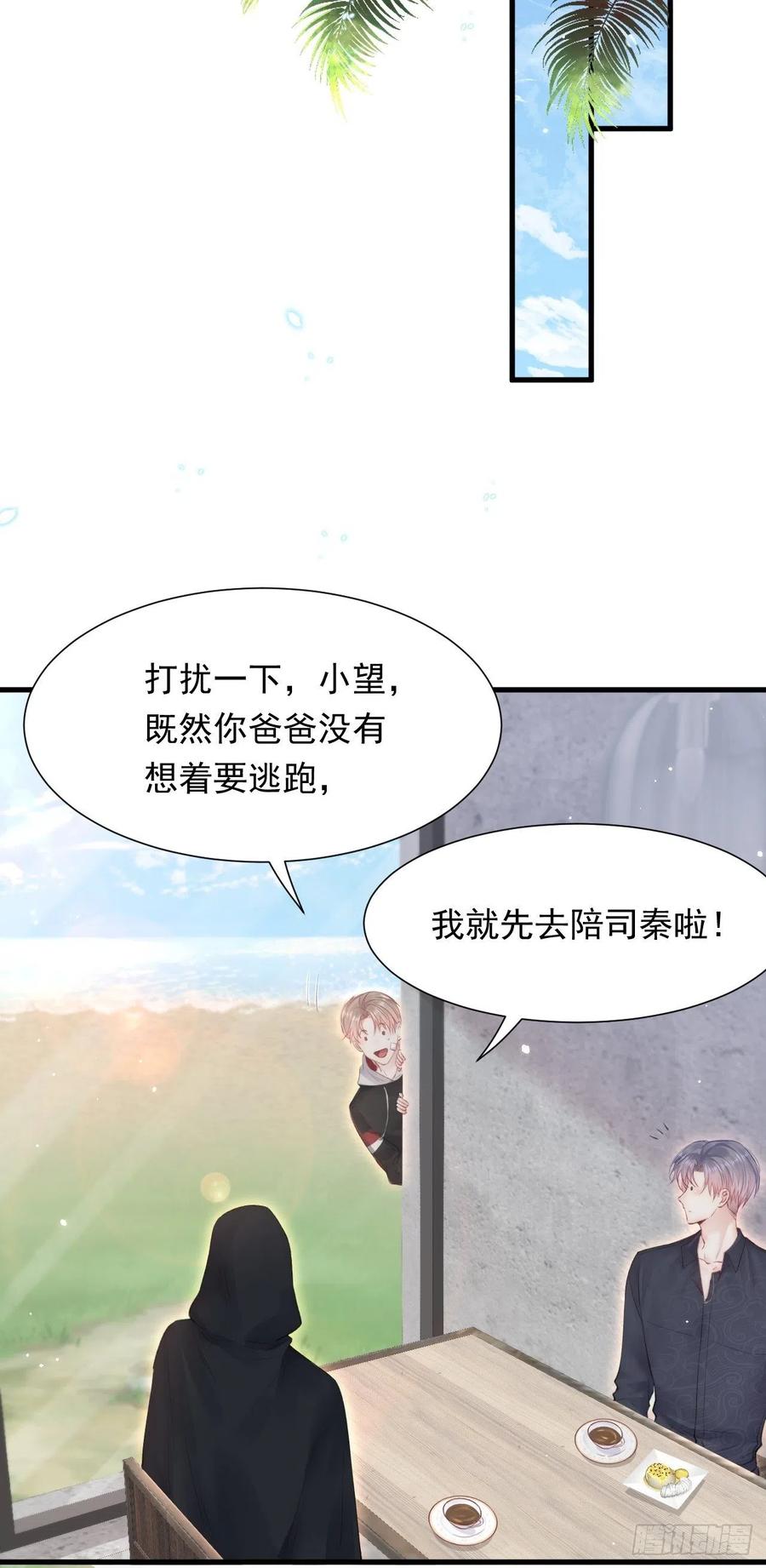 第94话 发现盲点38