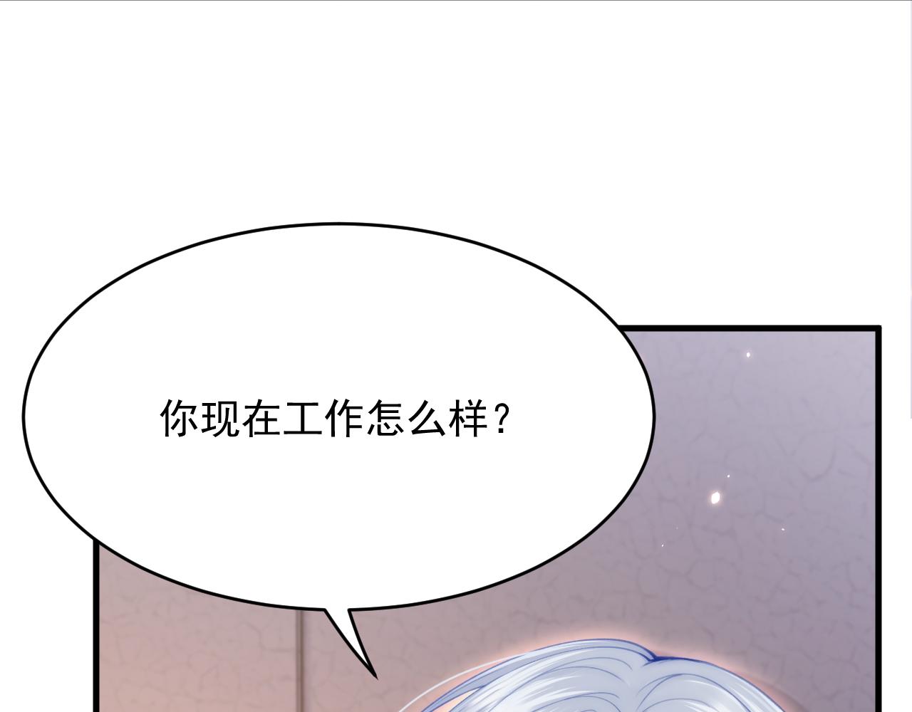 第166话 想你辗转反侧16