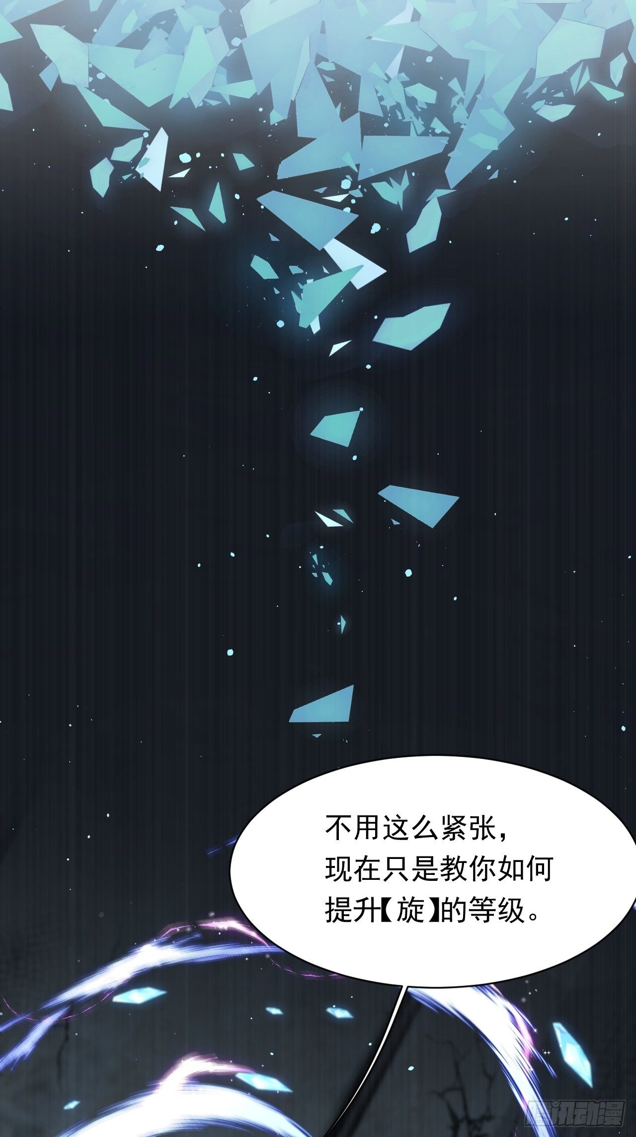 第74话 不存在的时间28