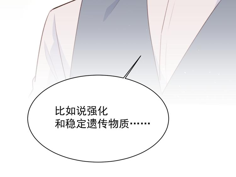 第14话 护短44