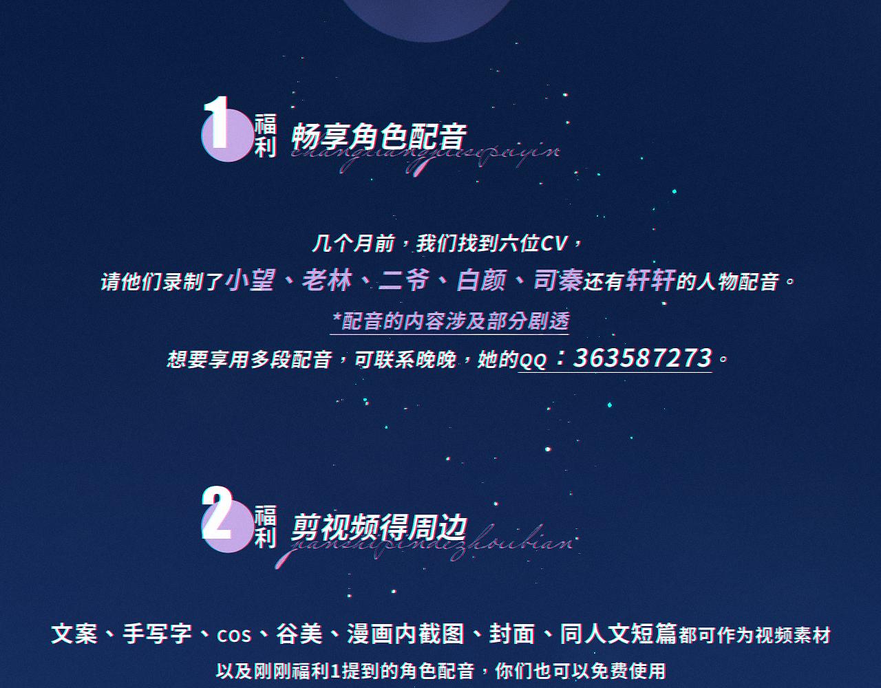 2022七夕活动2