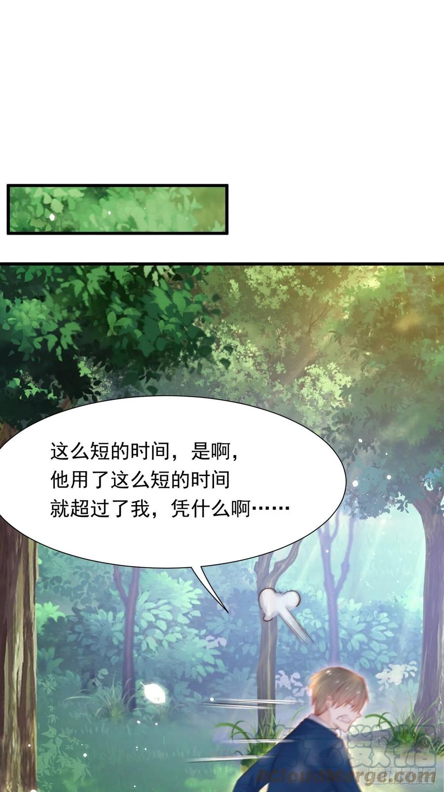 第102话 爱心暴击18