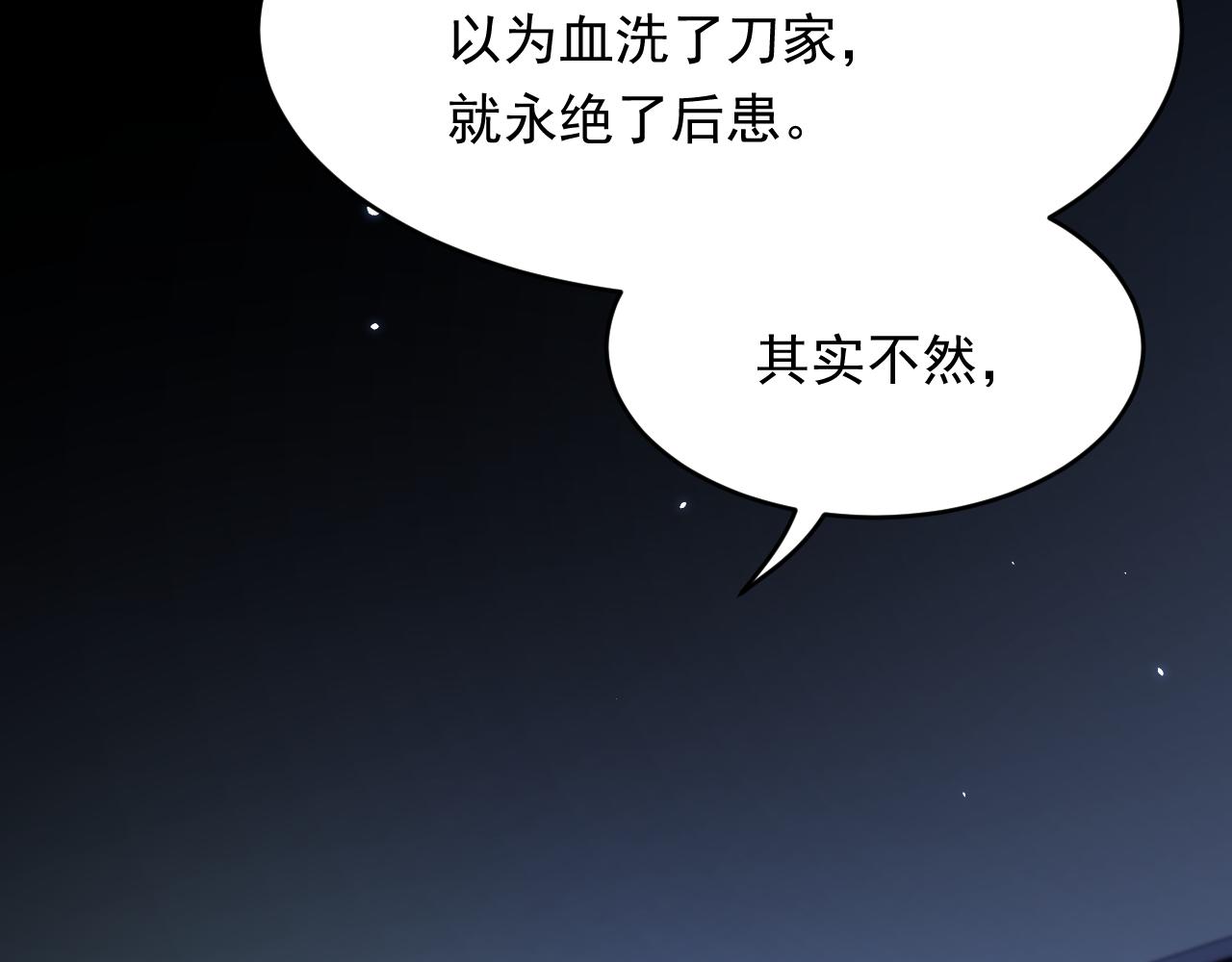 第169话 请你回避一下74