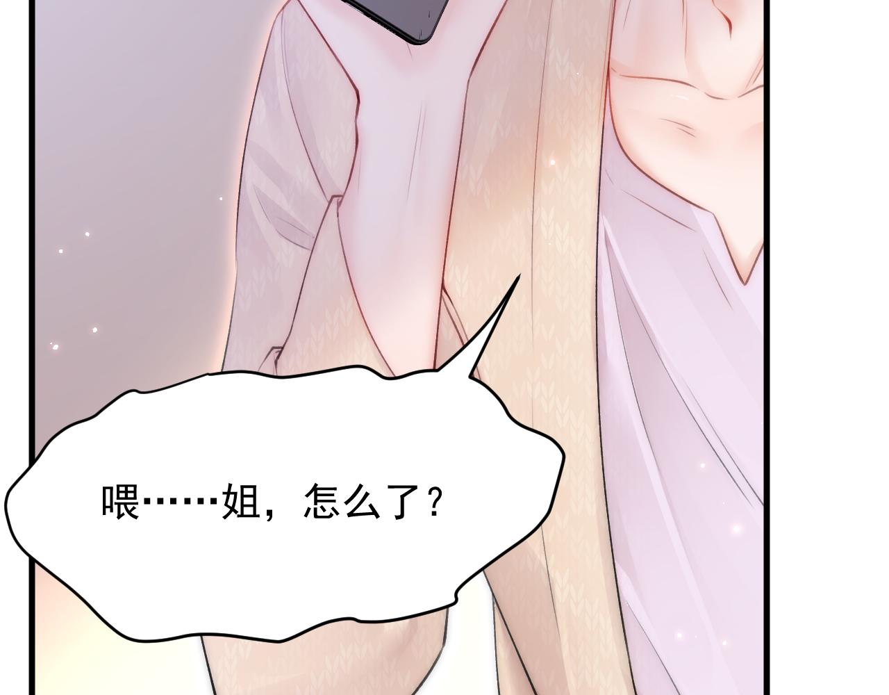 第109话 恋情暴露61