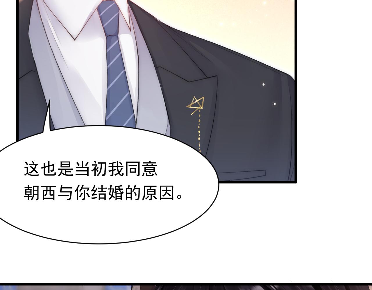 第109话 恋情暴露47